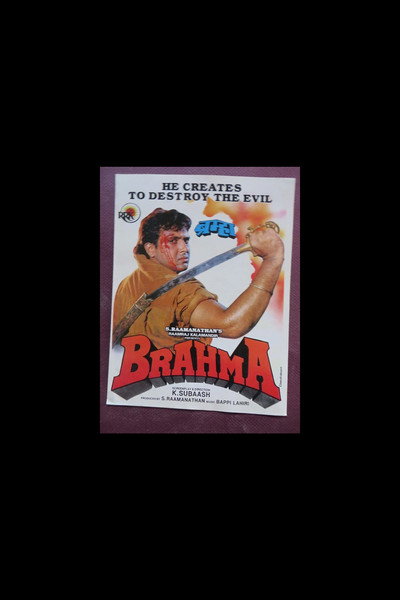 Póster de Brahma