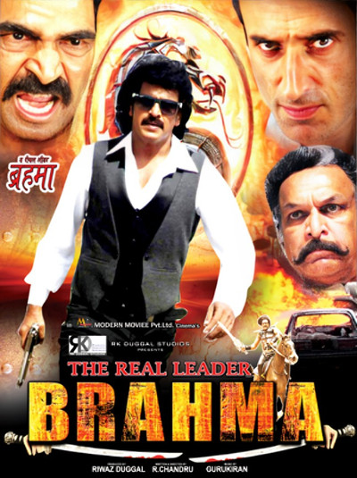 Póster de Brahma