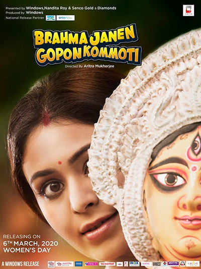 Póster de Brahma Janen Gopon Kommoti