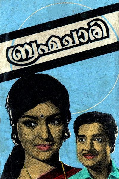 Póster de Brahmachari