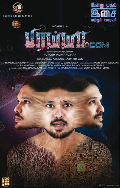 Póster de Brahma.com