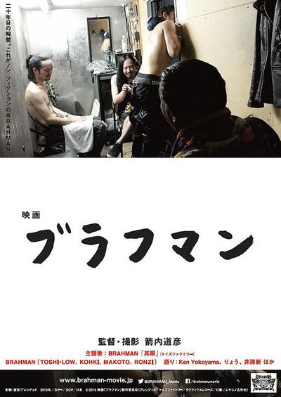 Póster de Brahman