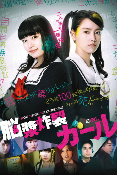 Póster de Brain Fluid Explosion Girl