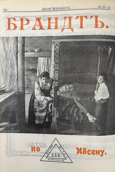 Póster de Brand