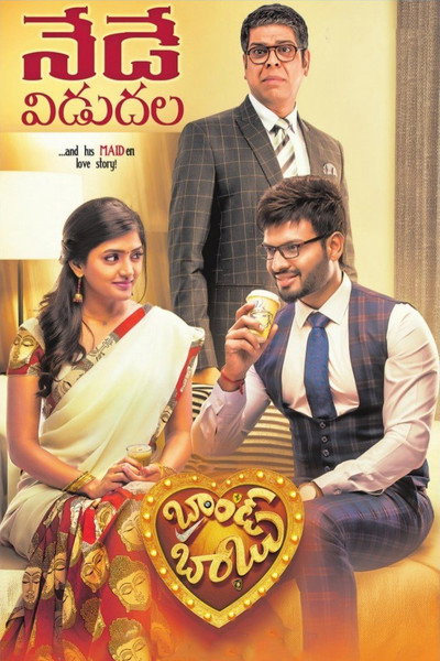 Póster de Brand Babu