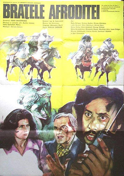 Póster de Bratele Afroditei
