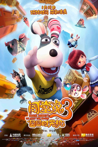 Póster de Brave Rabbit3 the Crazy Time Machine