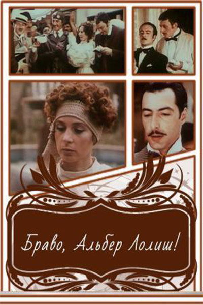 Póster de Bravo, Alber Lolish