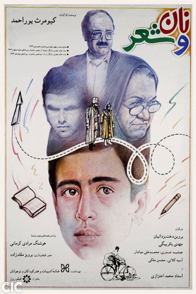 Póster de Bread and Poetry