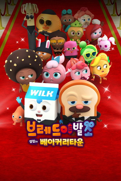 Póster de Bread Barbershop: Celeb in Bakery Town