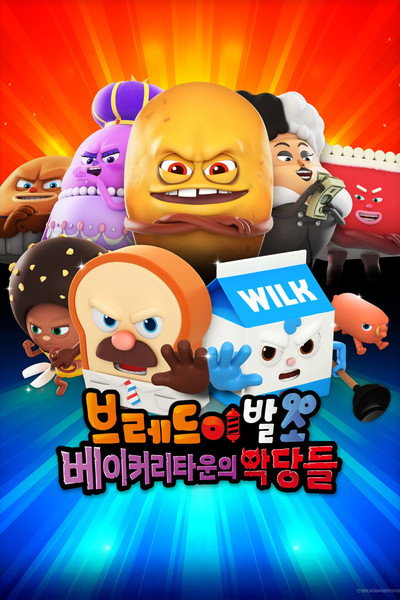 Póster de Bread Barbershop: The Villains of Bakerytown