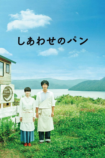 Póster de Bread of Happiness