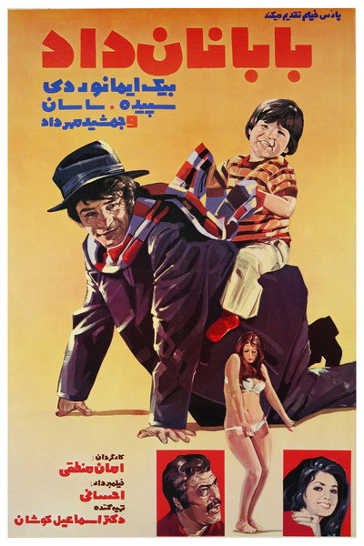 Póster de Breadwinner