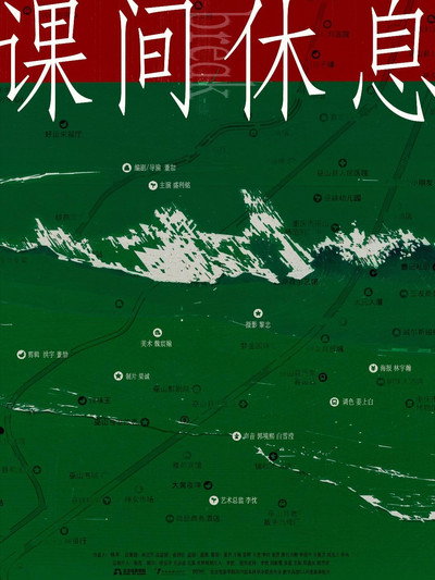 Póster de Break