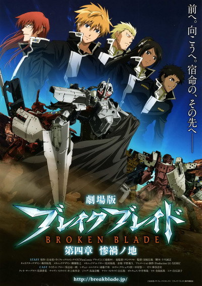 Póster de Break Blade: The Earth of Calamity