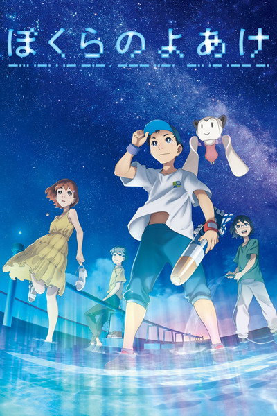 Póster de Break of Dawn