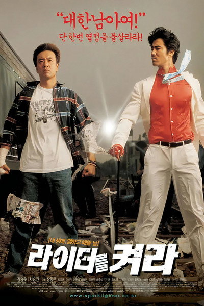 Póster de Break Out