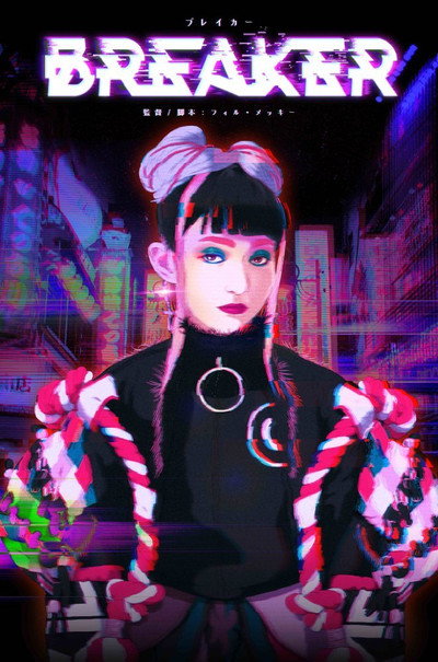 Póster de Breaker