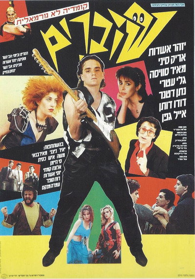 Póster de Breaking