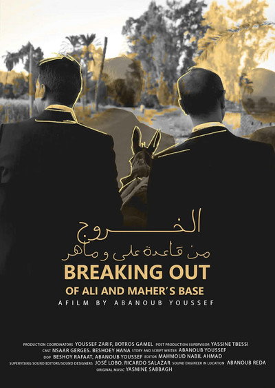 Póster de Breaking Out of Ali and Maher's Base