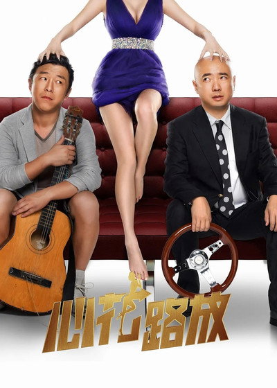 Póster de Breakup Buddies