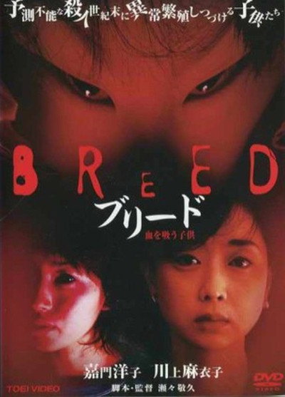 Póster de Breed