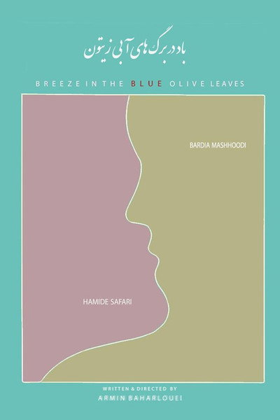 Póster de Breeze in the blue olive leaves