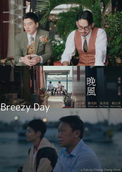 Póster de Breezy Day