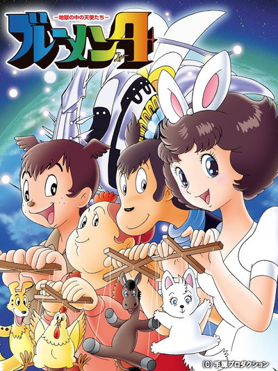Póster de Bremen 4: Angels in Hell
