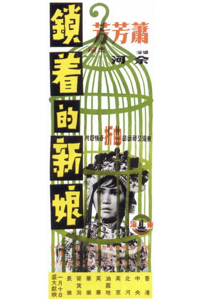 Póster de Bride in Chains