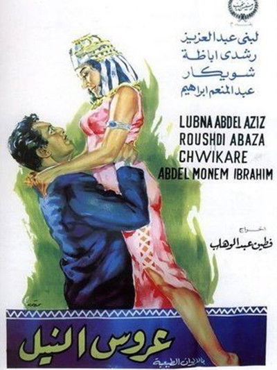 Póster de Bride of the Nile