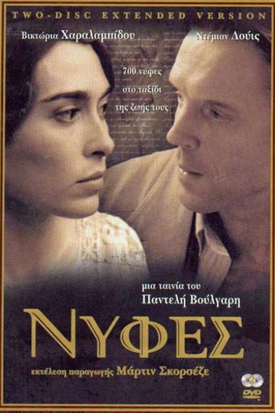 Póster de Brides