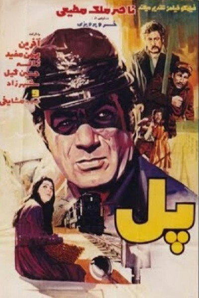 Póster de Bridge