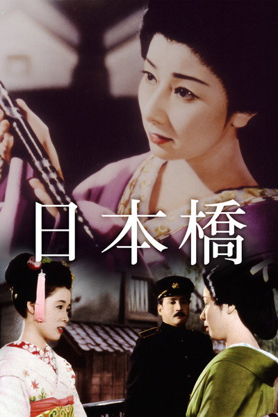 Póster de Bridge of Japan