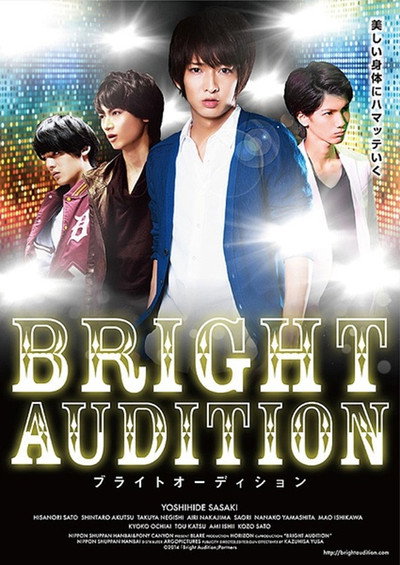 Póster de Bright Audition