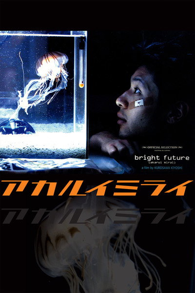 Póster de Bright Future