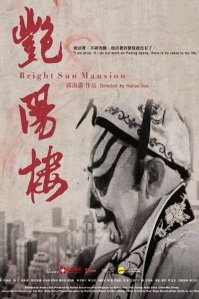 Póster de Bright Sun Mansion
