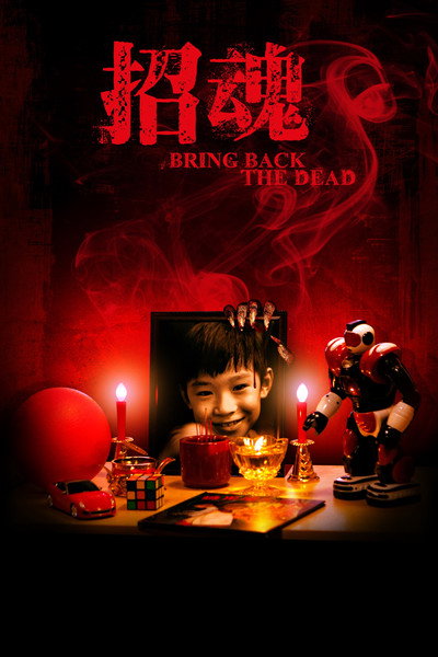 Póster de Bring Back the Dead