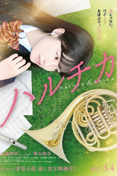 Póster de Bring on the Melody