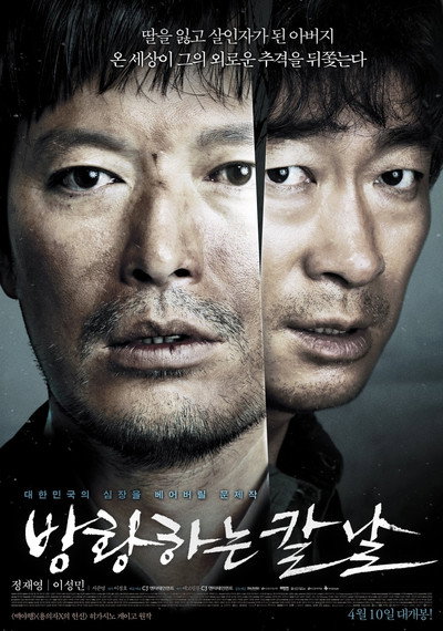 Póster de Broken