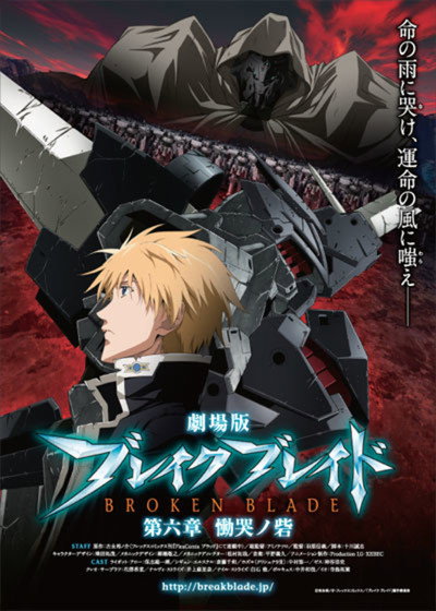 Póster de Broken Blade: Enclave of Lamentations