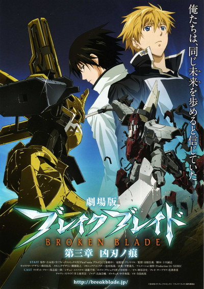 Póster de Broken Blade: Scars from an Assassin's Blade