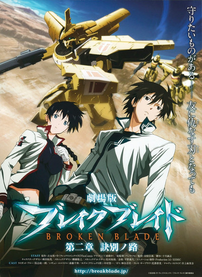 Póster de Broken Blade: The Split Path