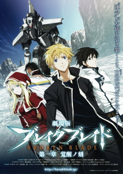 Póster de Broken Blade: The Time of Awakening