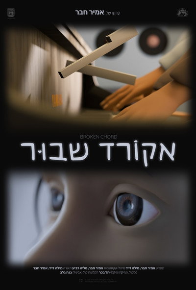 Póster de Broken Chord