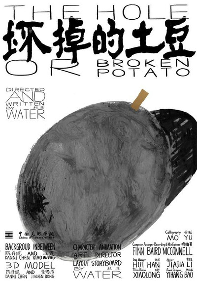 Póster de Broken Potato