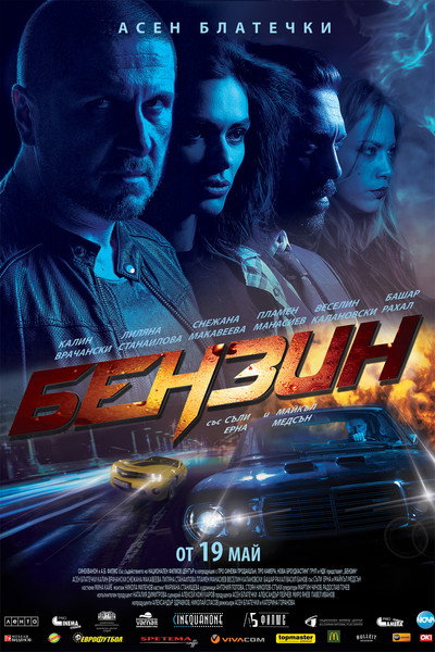 Póster de Broken Road