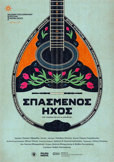 Póster de Broken Sound