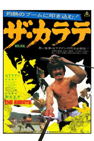 Póster de Bronson Lee, Champion
