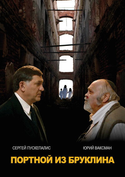 Póster de Brooklyn Tailor